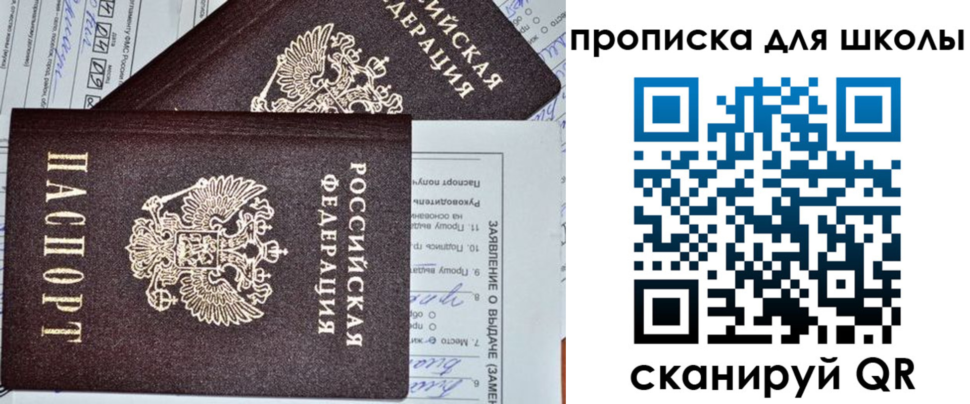 прописка в Чаплыгине