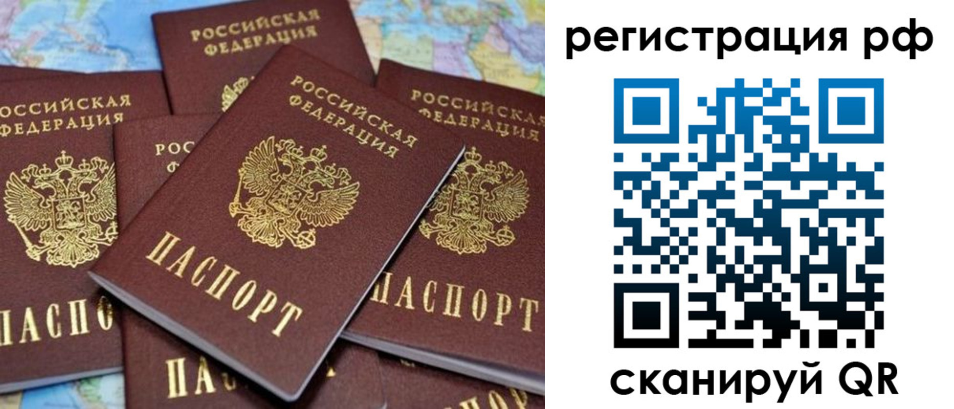 регистрация в Чаплыгине