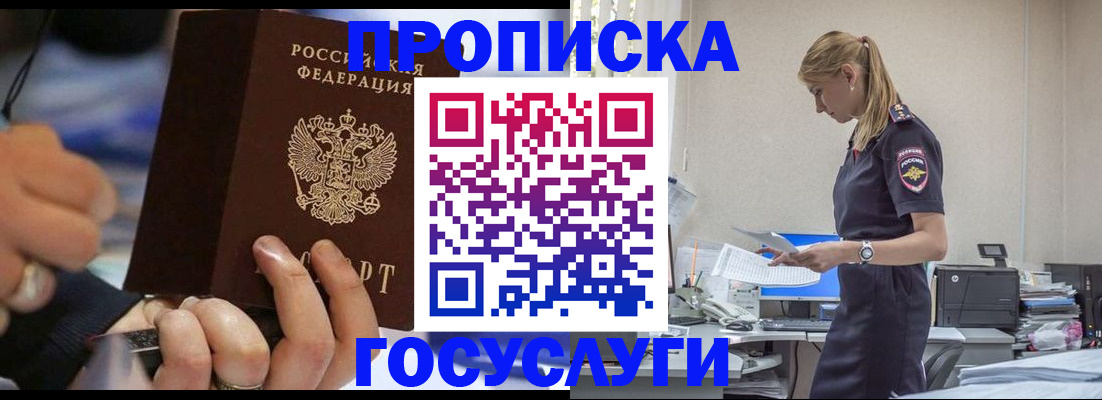 прописка для военкомата в Чаплыгине