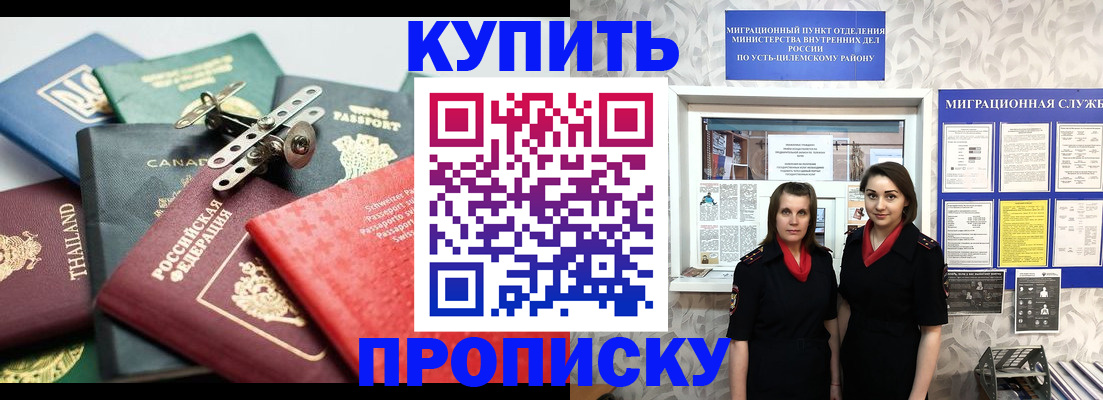 прописка ребенка в Чаплыгине